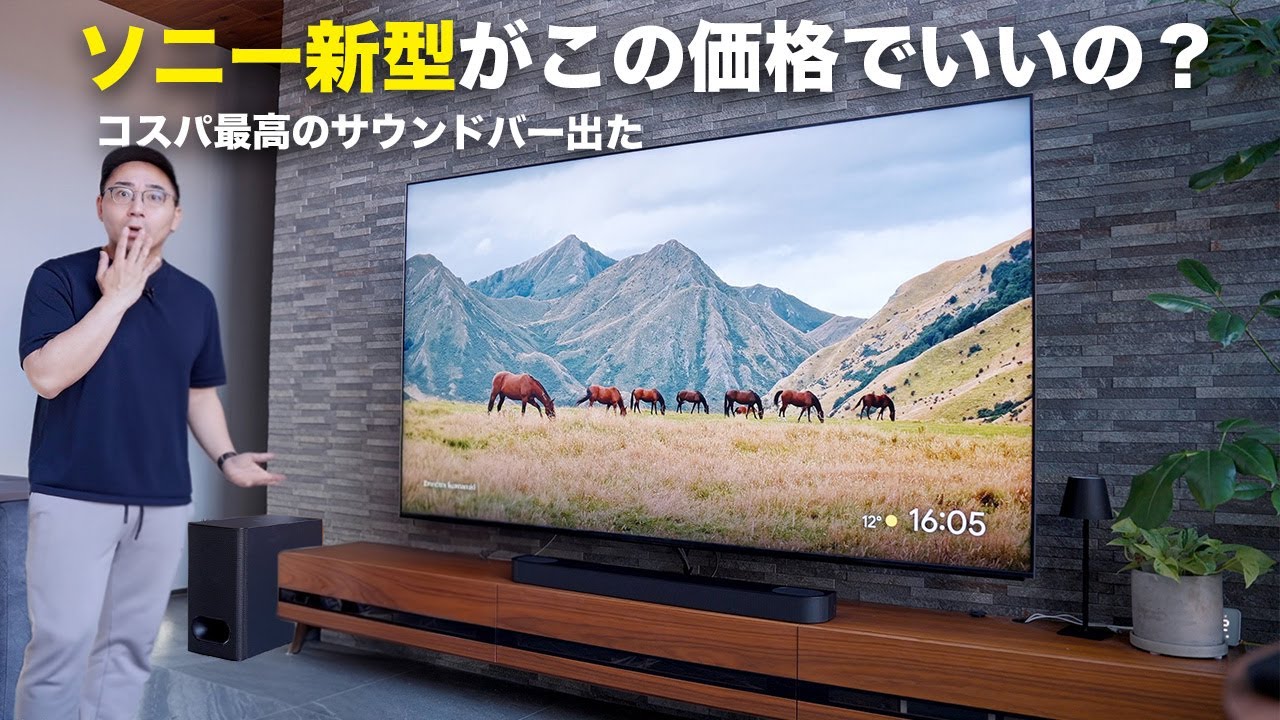 ソニー新型！超コスパのサウンドバーが出たぞ！！／BRAVIA Theatre Bar 6
