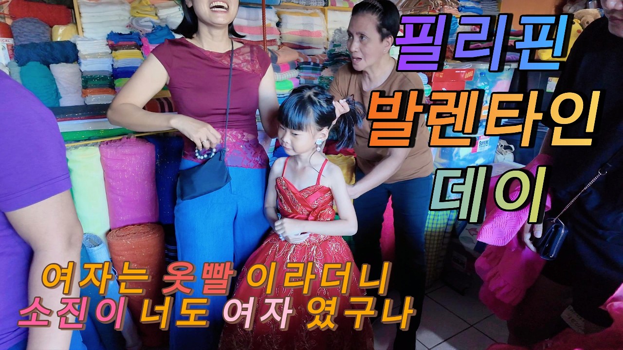 필리핀 발렌타인 데이 준비 그리고 영상이 늦어진 이유...
