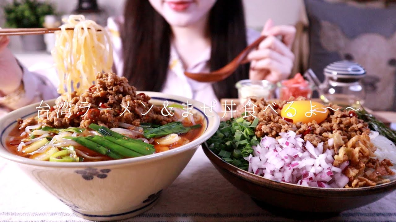 ［台湾ラーメン＆台湾まぜ丼］激辛すぎてちょっと心折れかけた🥹［作って食べる］