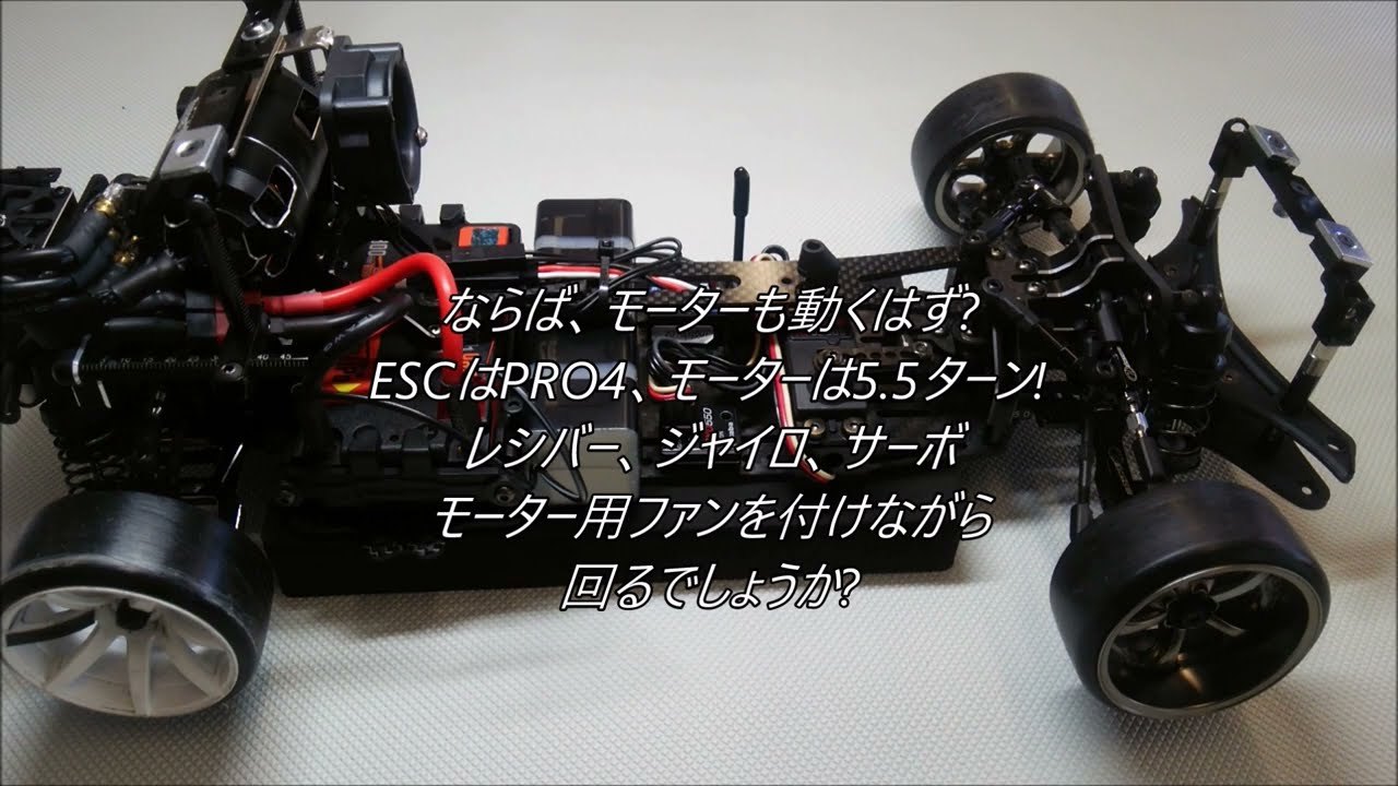 貴方のESCキャパシター足りていますか?(スーパー―キャパシター)