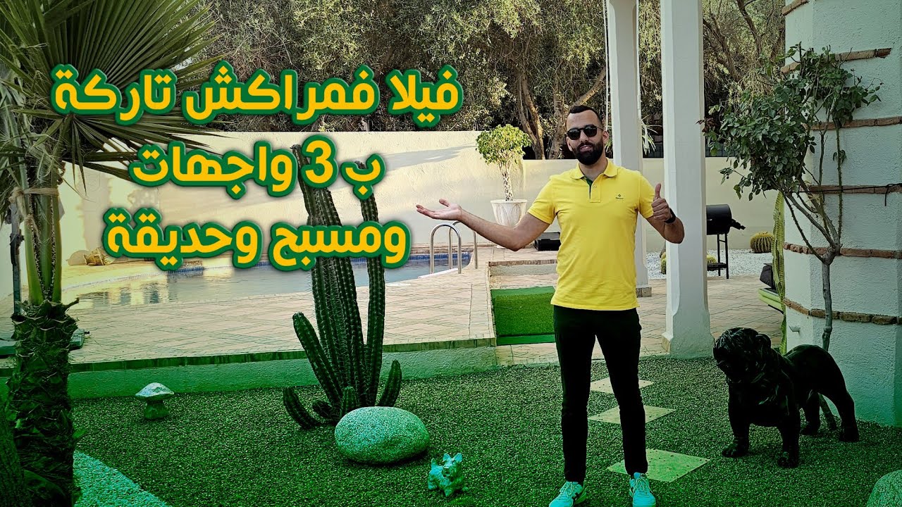 أجمل فيلا للبيع من مراكش تاركة 🇲🇦 بالمسبح والحديقة 🌴🏊‍♀️ وثلاث واجهات فقط ب 4.6 مليون 0722180318