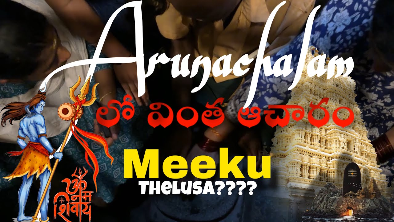 Arunachalam temple | Om Namah shiva