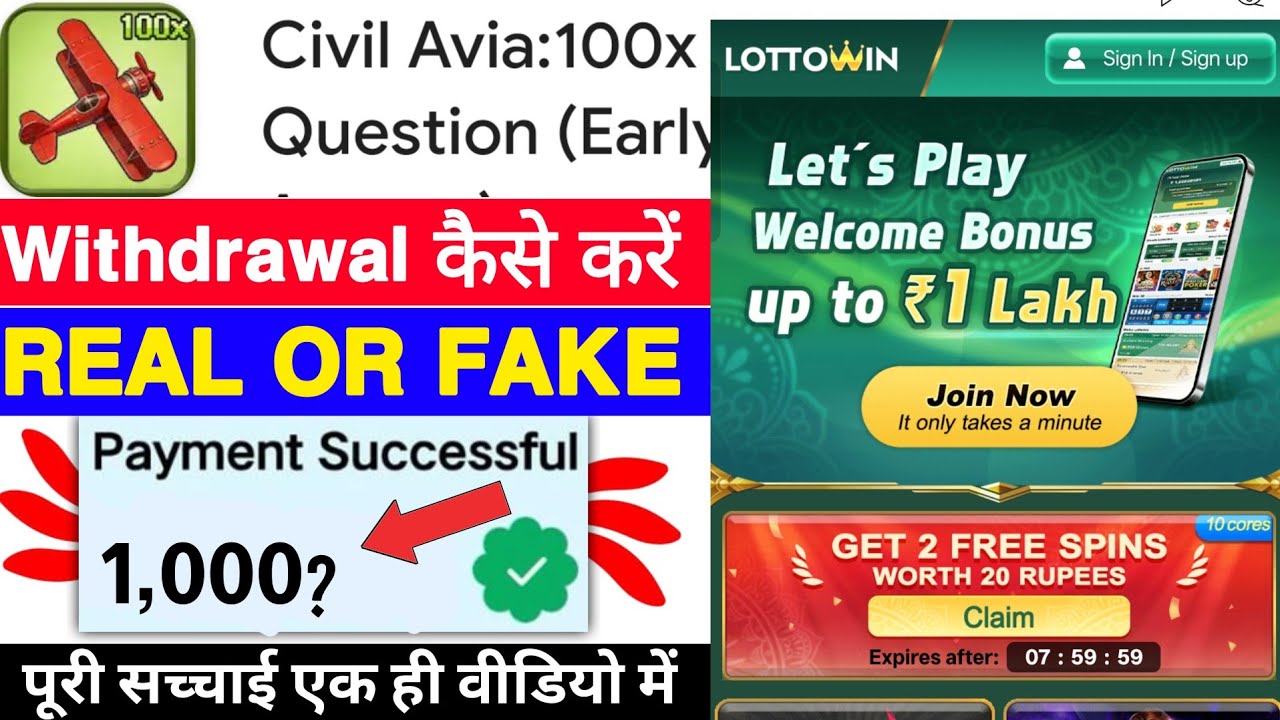 Civil Avia 100xQuestion Game Withdrawal | Civil Avia 100xQuestion App Real Or Fake | Legit Review