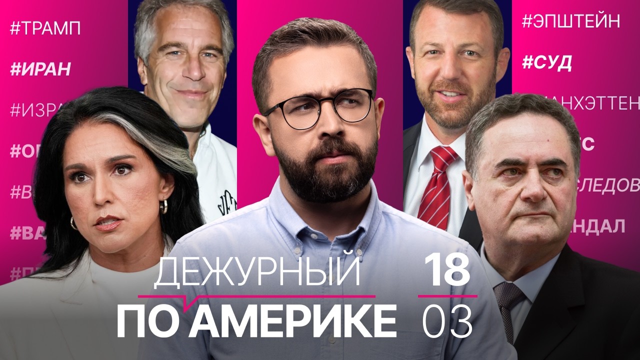 Военно-морской флот Ирана уничтожен. Адамс — без защиты в суде. Вооруженное нападение в Джорджии