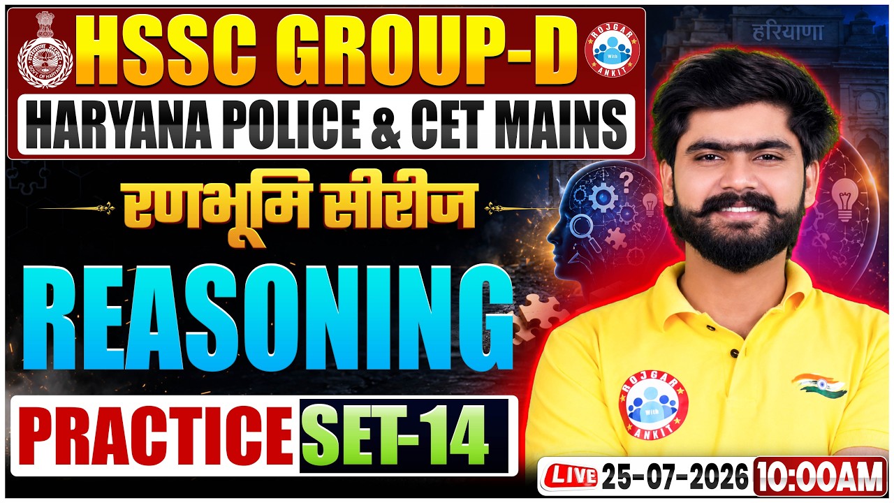 HSSC Group D Reasoning Class 2026 | Group D Practice Set 14 | CET Mains & Haryana Police Reasoning