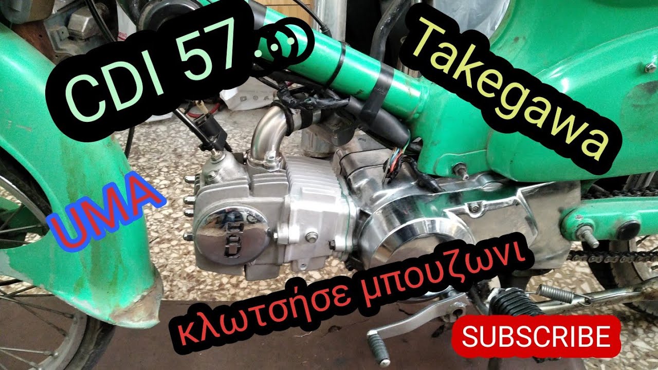Επισκευάζουμε το 57mm CDI λύσιμο - δεσιμο  βήμα βήμα!! Repair the 57 mm CDI step by step!