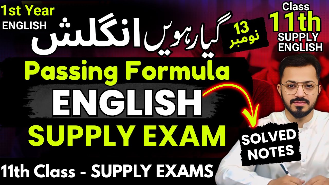 Class 11 | English SUPPLY - PASSING PLAN 🔥 | 11th English Guess paper 2025 | 11th Class Supply 2025