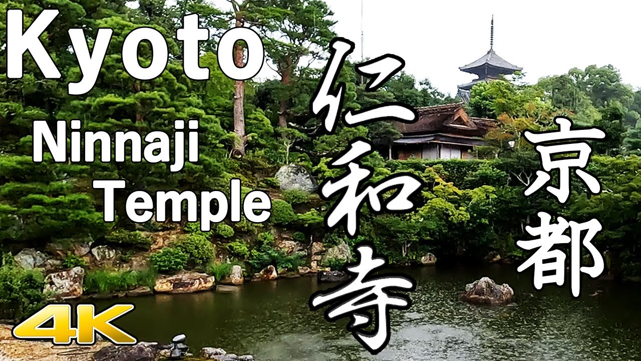 4K 京都 仁和寺 Ninnaji Temple