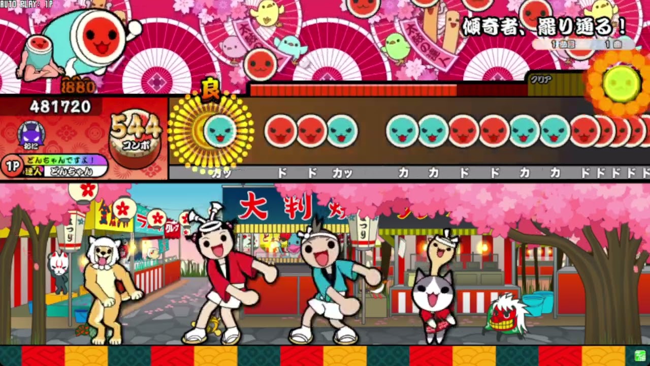 【裏創作譜面】傾奇者、罷り通る！(裏)/かぼちゃ【TNDE】