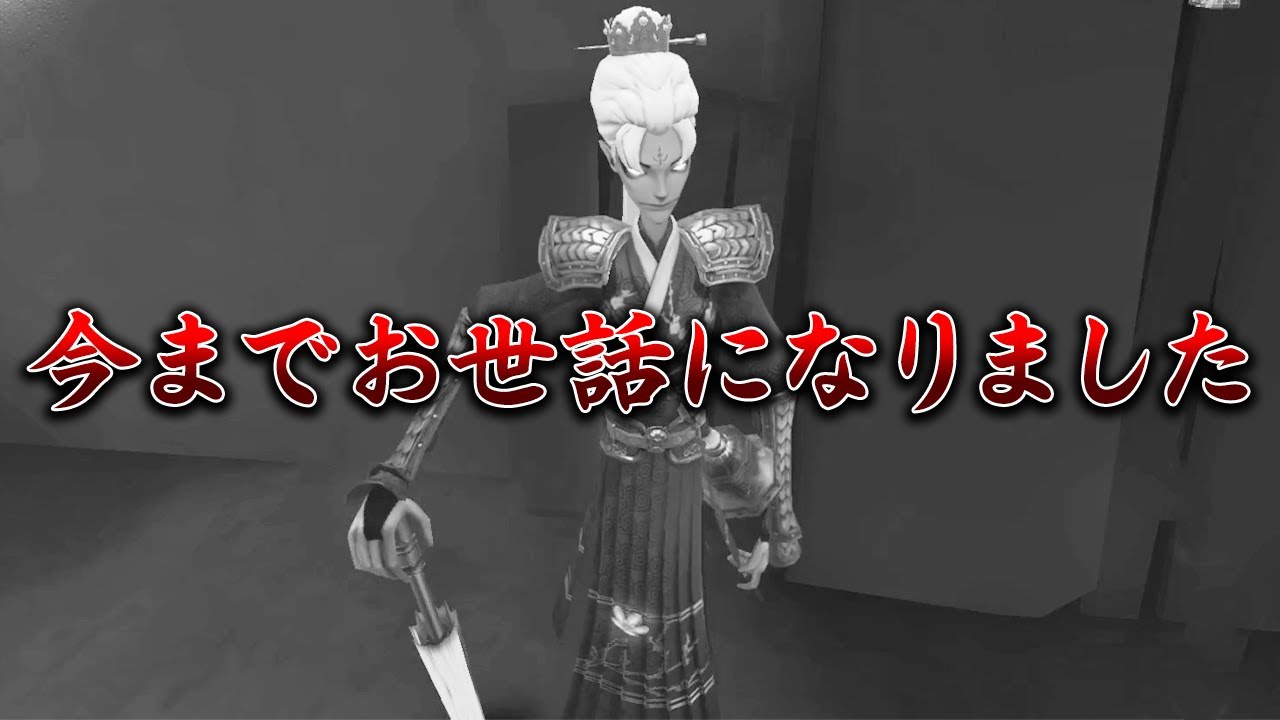 傘は持ってる、ただそれだけ。【第五人格/IdentityV】