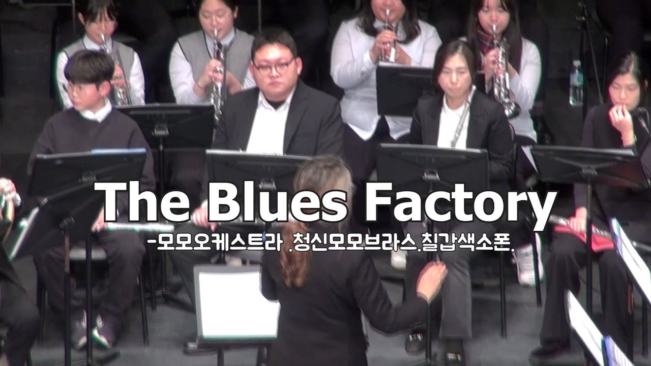 블루스팩토리 The Blues Factory 23년 푸른밤음악회