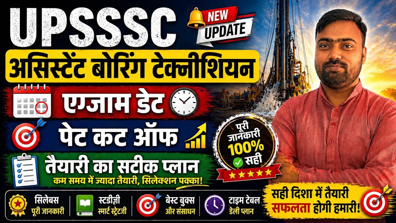 upsssc assistant boring technician pet cut off 2026 | upsssc assistant boring technician exam date 