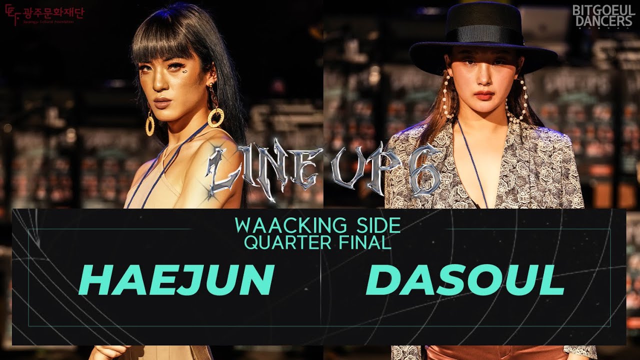 HAEJUN vs DASOUL | WAACKING Round of 8 | 2021 LINE UP SEASON 6