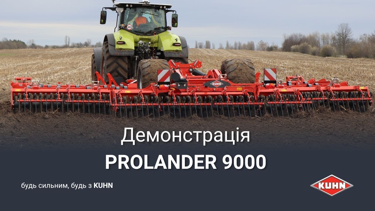 Культиватор з вібраційними зубцями PROLANDER 9000 | KUHN