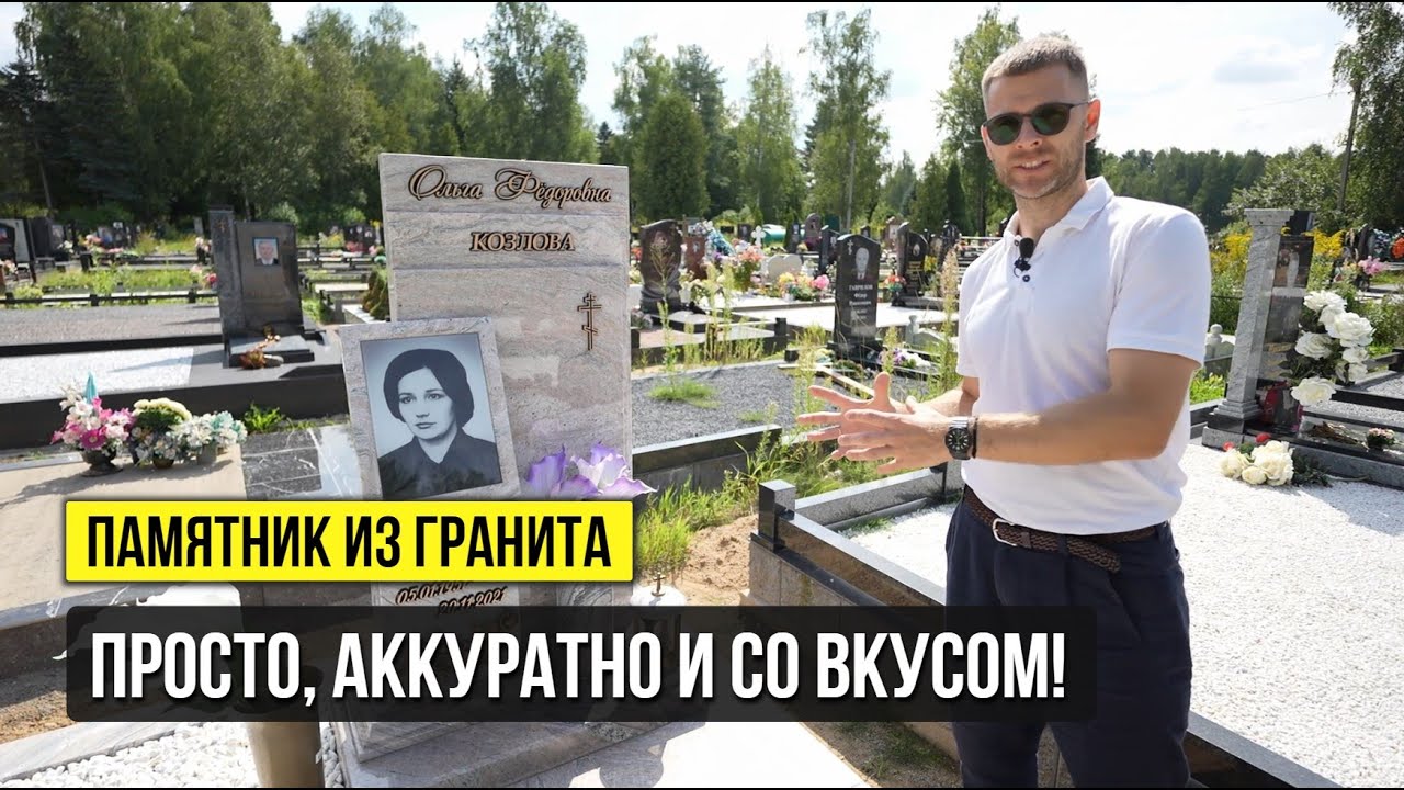 ПАМЯТНИК СО ВКУСОМ! Очень интересные решения, которые вы можете использовать!