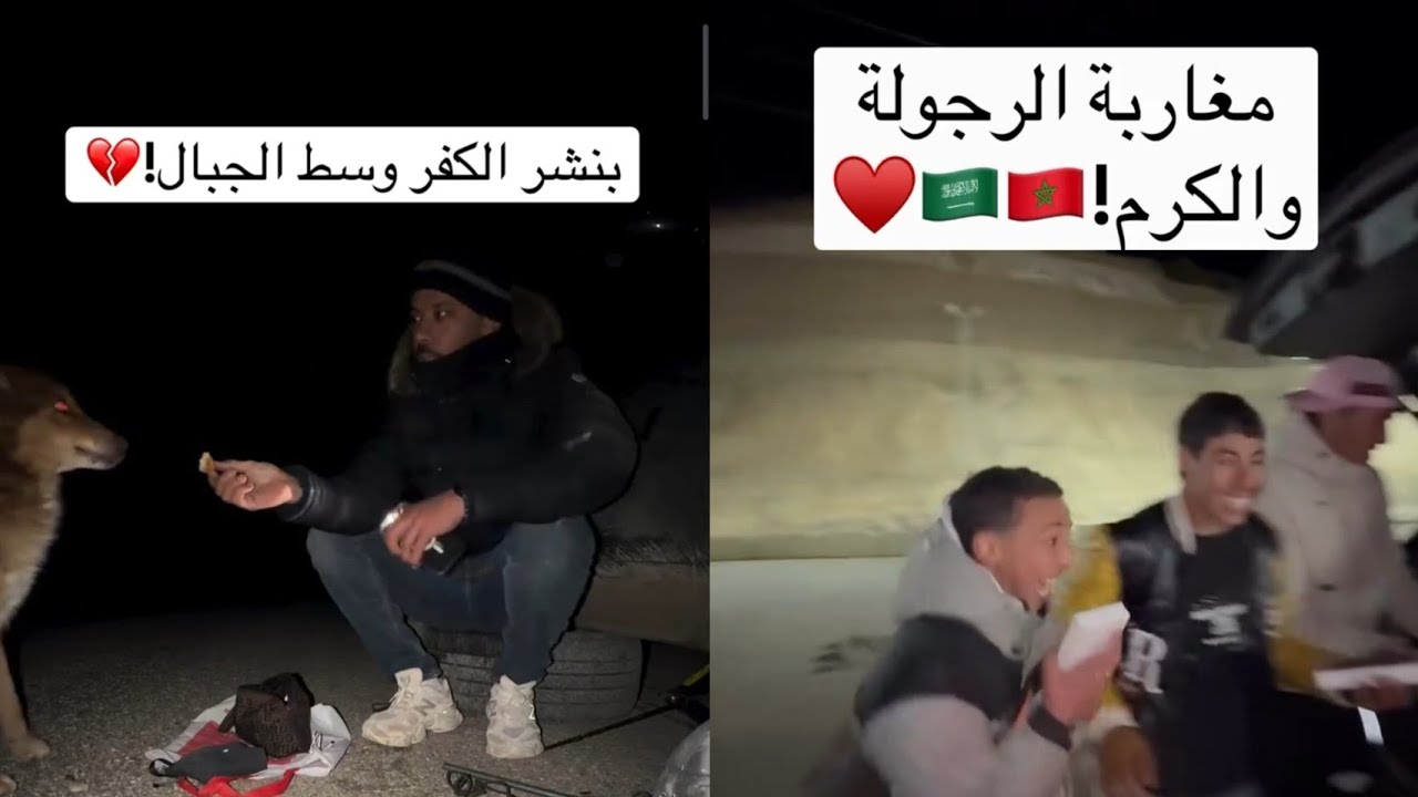 ليلة مرعبة في جبال الأطلس… وتصرف خالد العليان صدم الجميع 🔥أسعدناهم آيفون 17 وسط جبال الأطلس ❤️📱🇲🇦