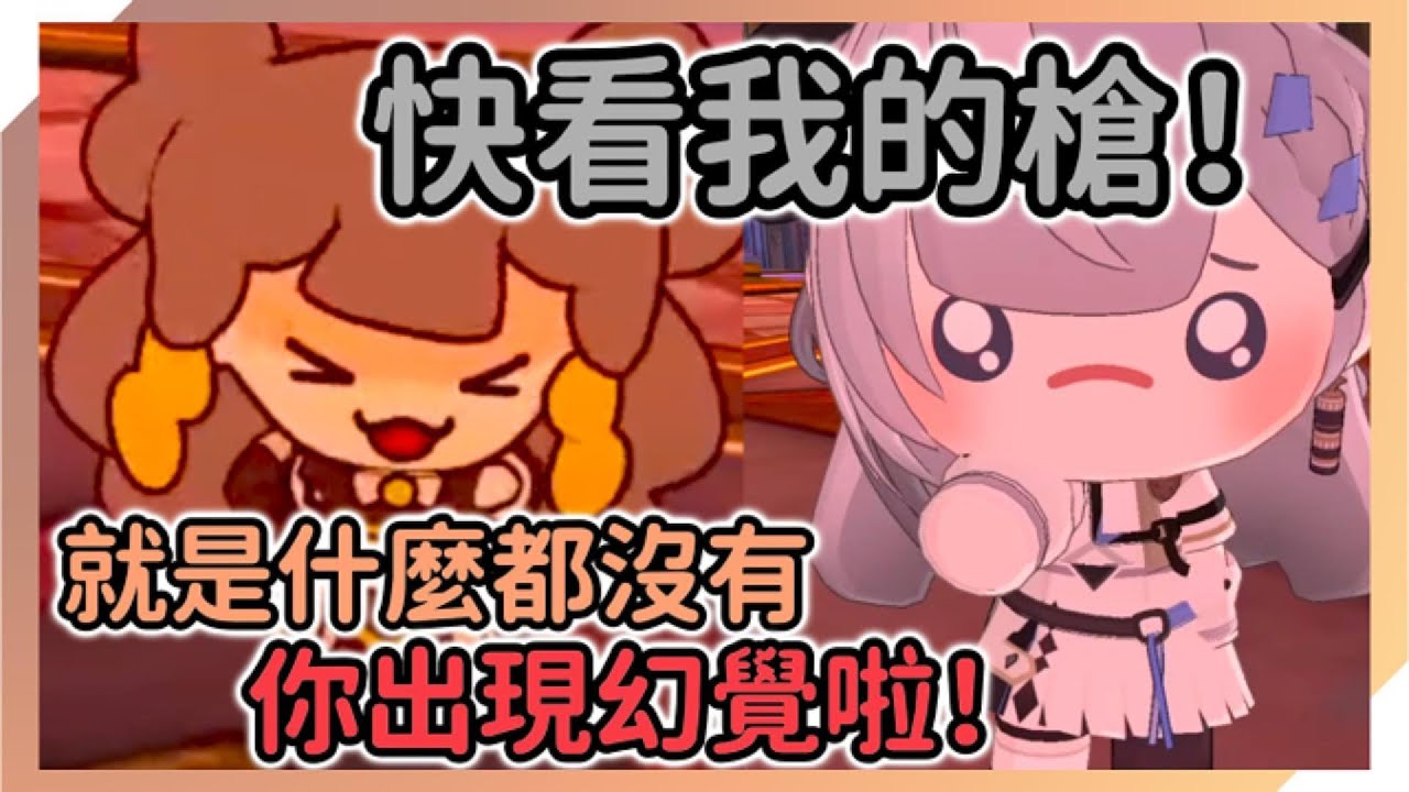 Anya跟Zeta為了一把神奇的槍爭吵起來【Anya Melfissa | Vestia Zeta】【hololive中文】
