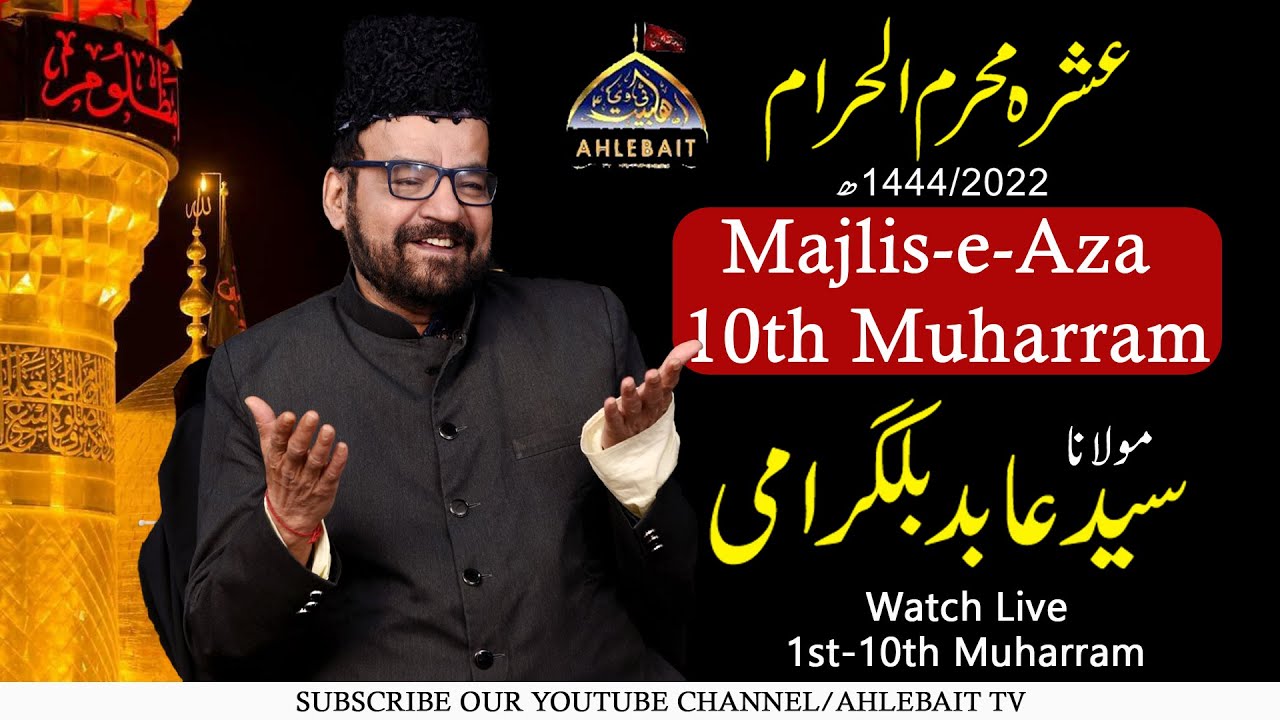 🔴 LIVE Karbala I Roz-e-Ashoor I Majlis Imam Hussain AS I Ahlebait TV | 10th Muharram 1444