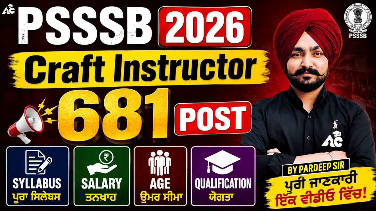 PSSSB Craft Instructor Recruitment 2026 | 681 Posts | Full Notification By Pardeep Sir