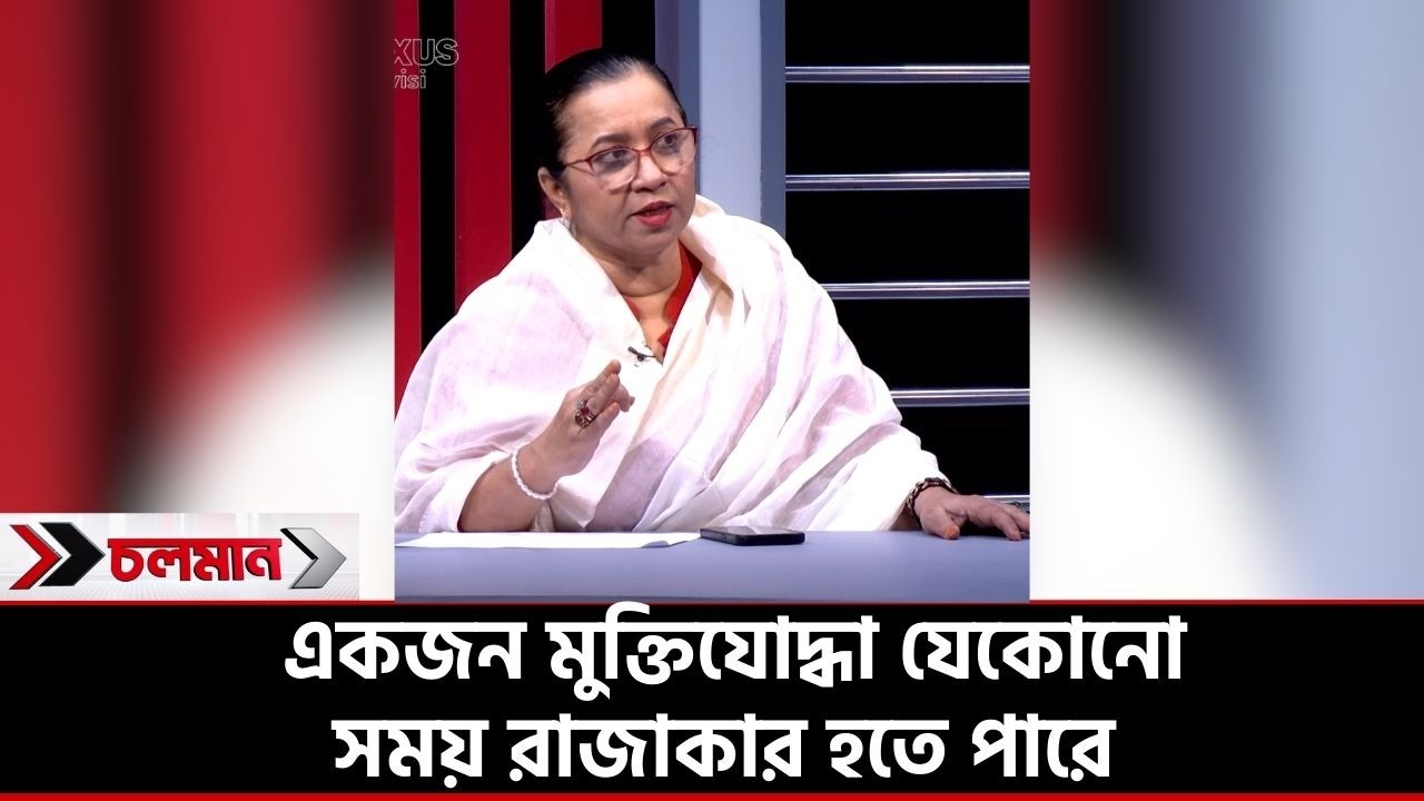 একজন মুক্তিযোদ্ধা যেকোনো সময় রাজাকার হতে পারে | Choloman | Talk show | Nexus Televesion |