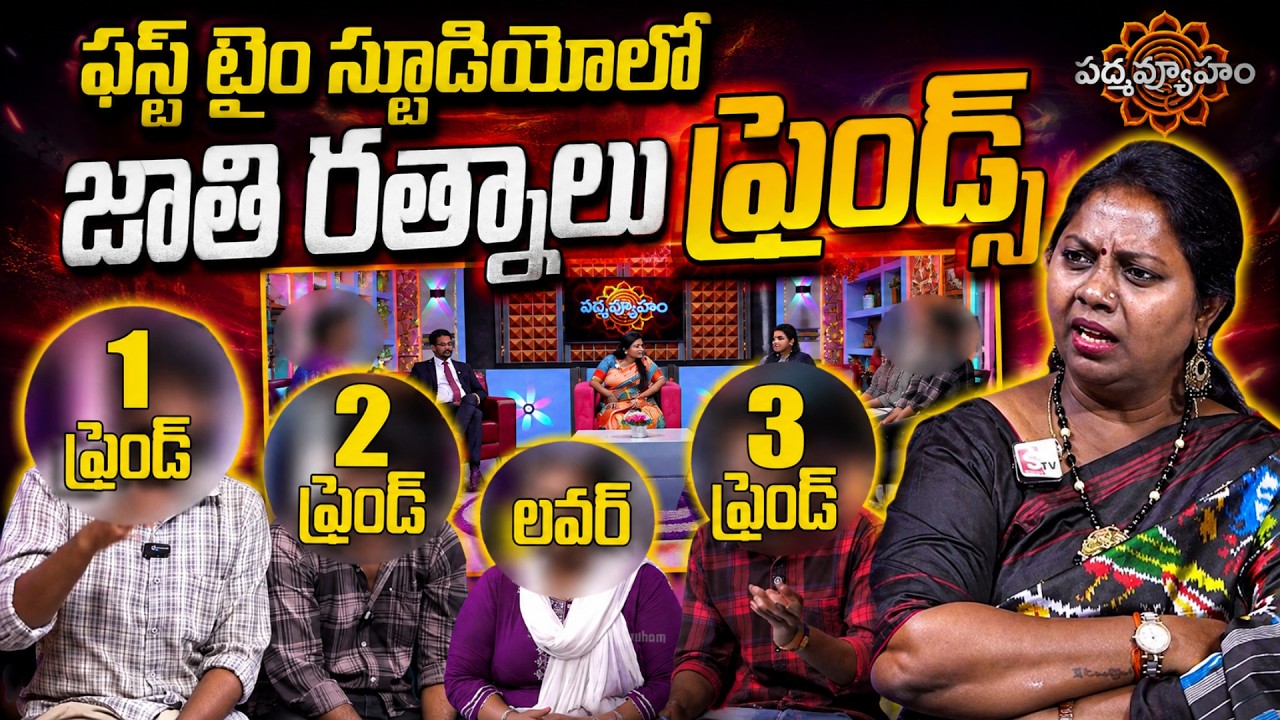 PADMAVYUHAM NEW EPISODE | Dr. Kalyan Chakravarthy | Advocate Ramya | BEST MORAL VIDEO | SumanTV
