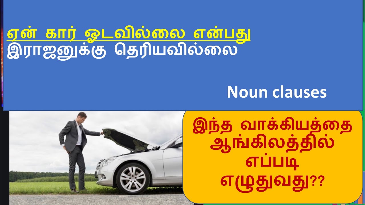 Noun clauses 01 #nounclauses