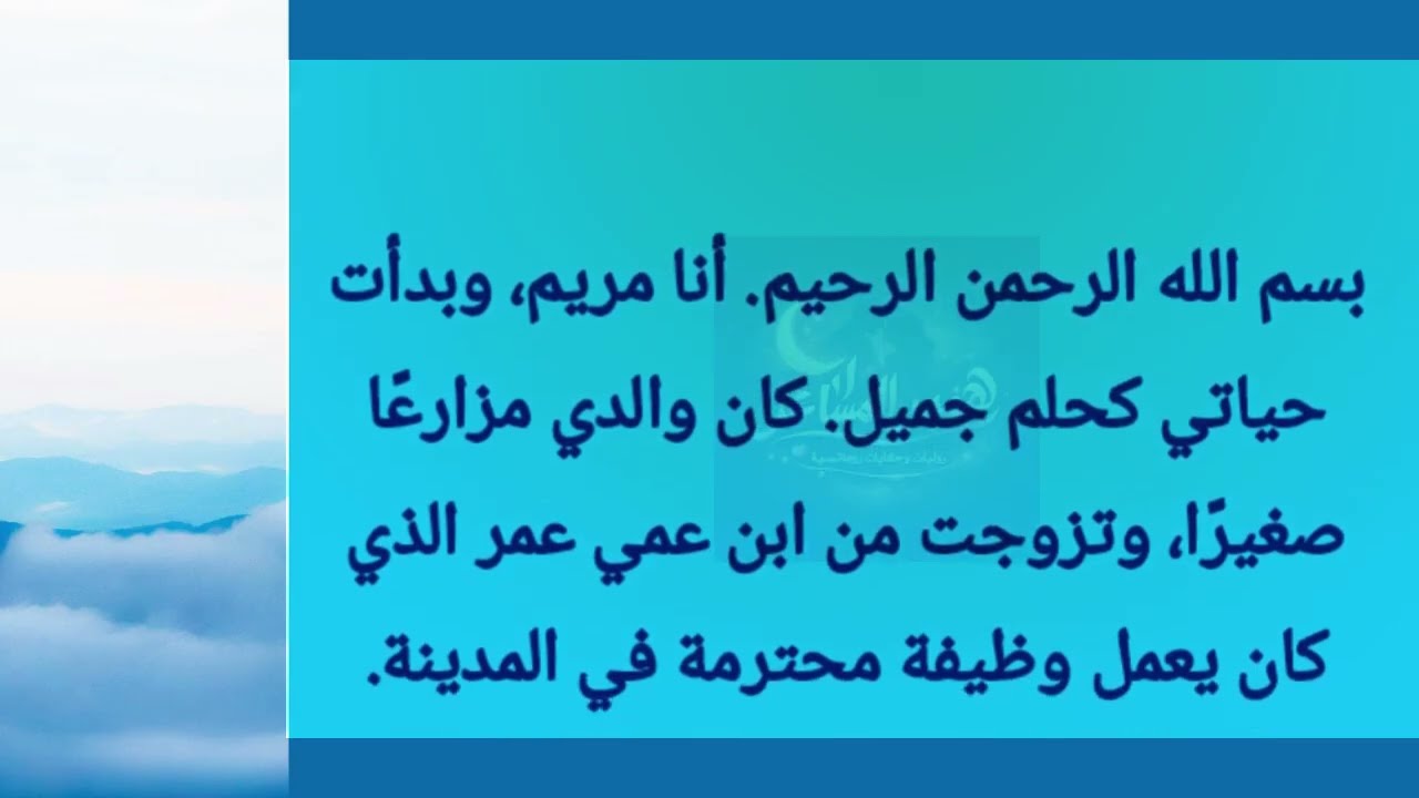 قصة مؤثرة تلامس القلب |