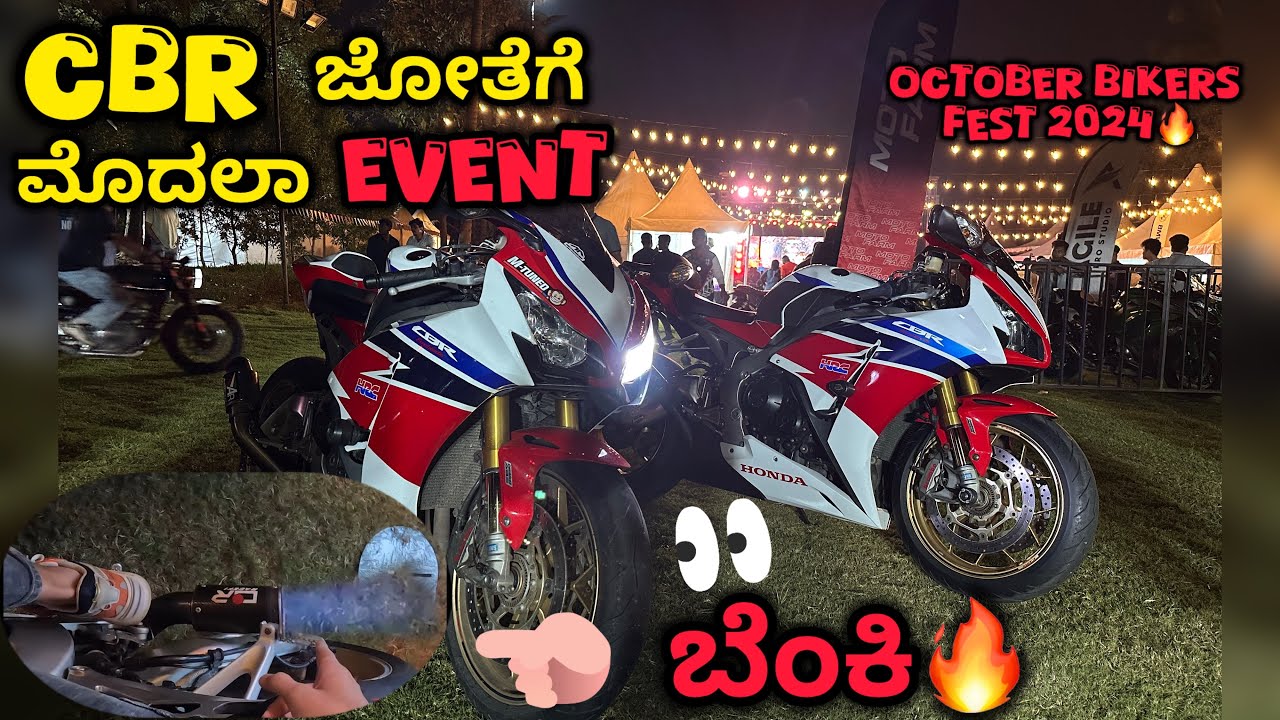 ನಮ್ಮ FIREBLADE SP ಮೊದಲ Event ನಲ್ಲೆ Full ಹಾವಳಿ ಗುರು | October's Bikers Fest 2024