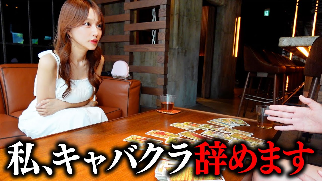 キャバクラ卒業時期が確定！？経営者御用達の超有名占い師さんに今後の人生を聞いてみた