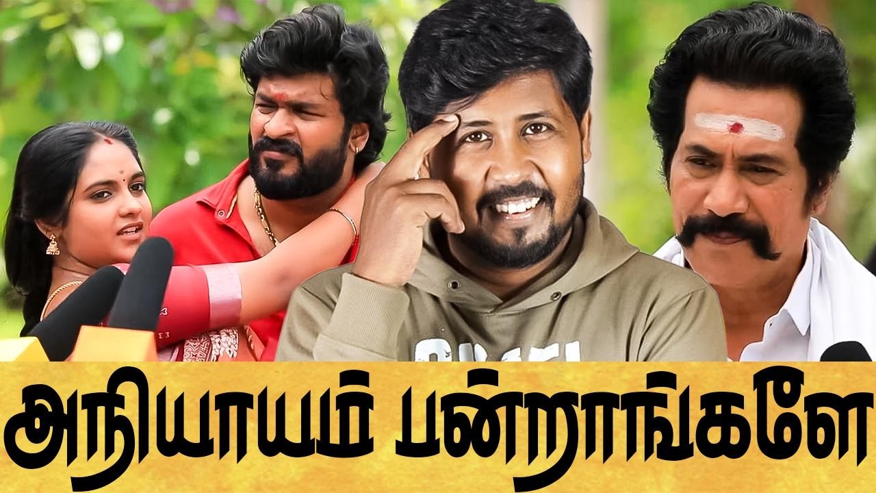 🤣 சீரியல் கொடுமைகள் 😁 என்னடா பண்ணி வச்சிருக்கீங்க 🔥 Tamil Serial Roast 🤣 Shafi Zone