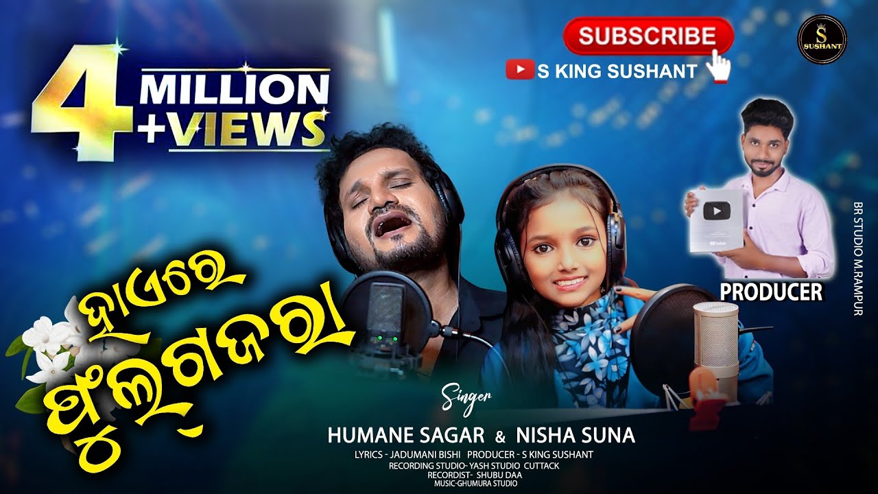 Haye Re Phul Gajara New Sambalpuri Song II Humane Sagar & Nisha Suna II S King Sushant