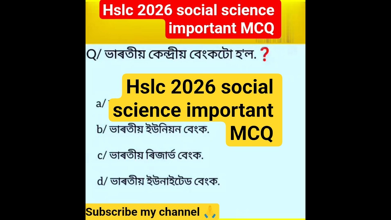 Social science important MCQ hslc 2026#socialscience #study #hslcexam2026