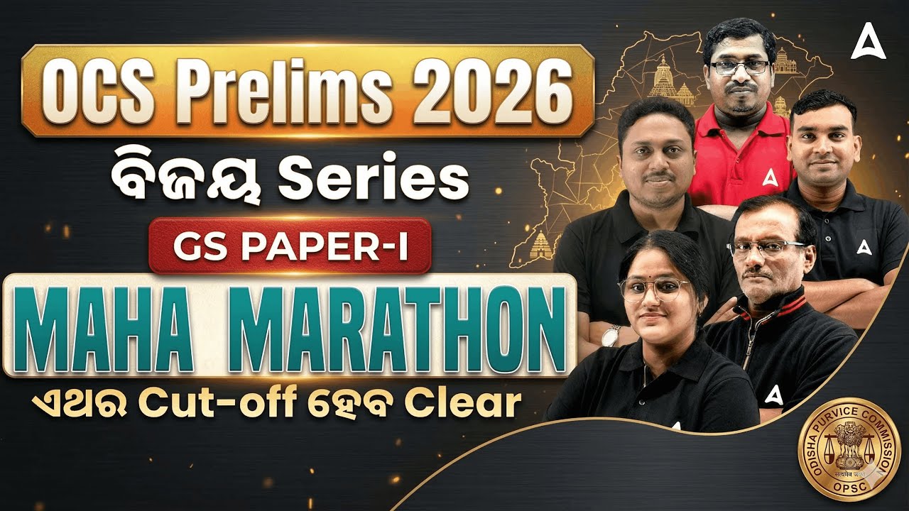 🔥OPSC Marathon Class 2026 | OPSC Prelims GS paper 1 Marathon | OPSC OCS Exam Preparation 2026