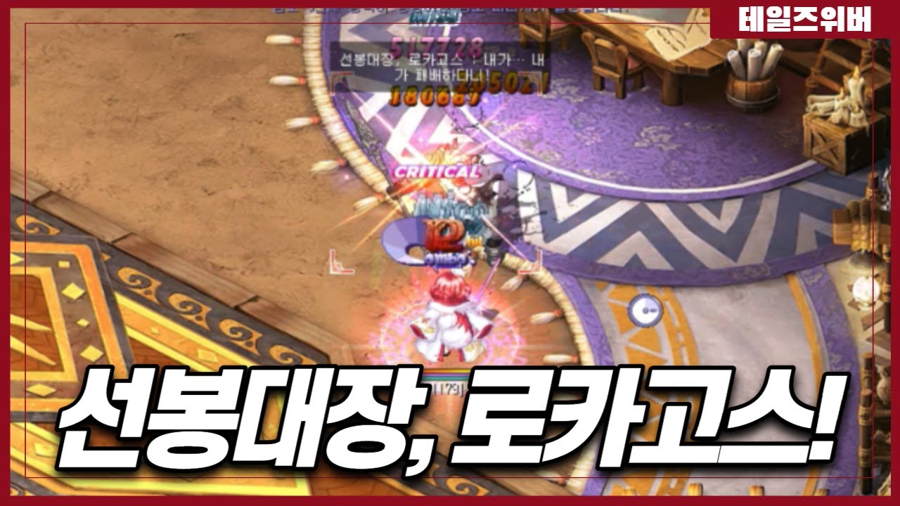 [테일즈위버]이클립스 진입 퀘스트 도전! (이스핀 육성 15화)