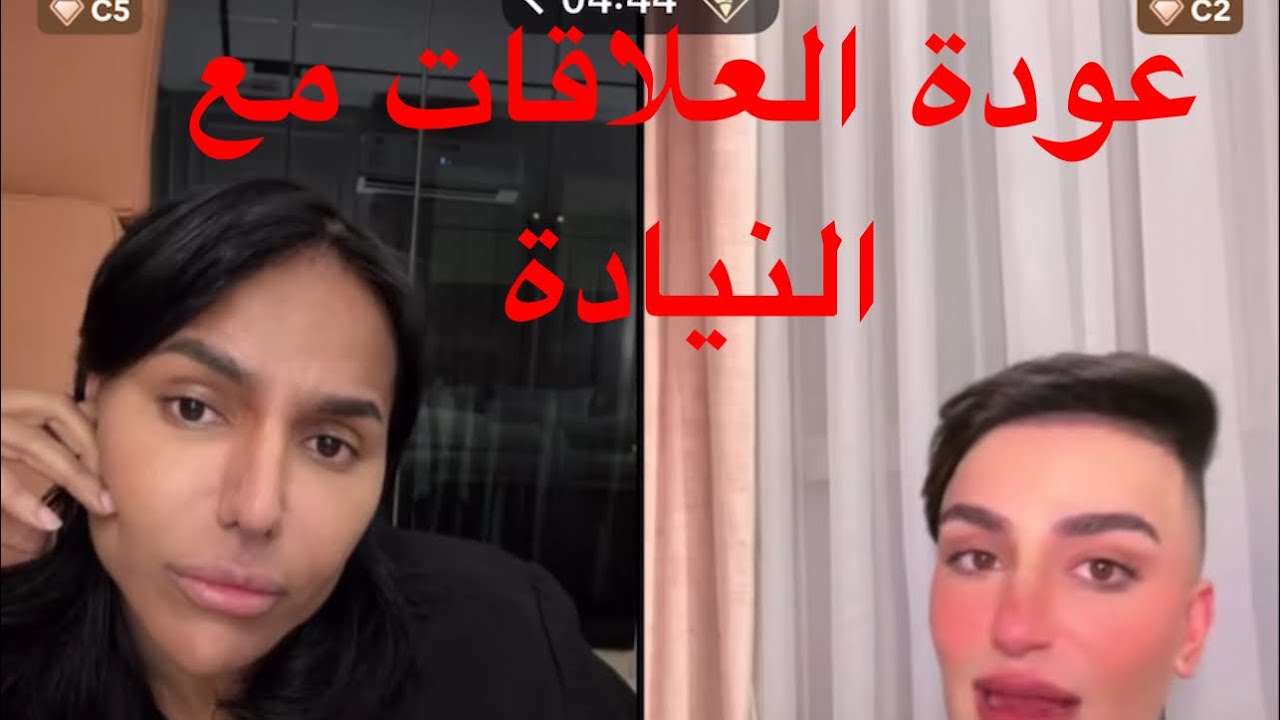 قست عودة علاقة عواس مع نيادة