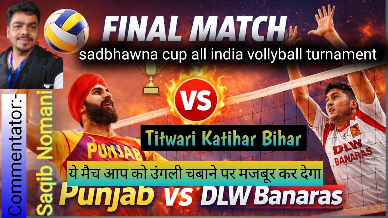 Titwari Vollyball  Turnament Sadvawna Cup 2026 Tiwari Katihar Bihar  