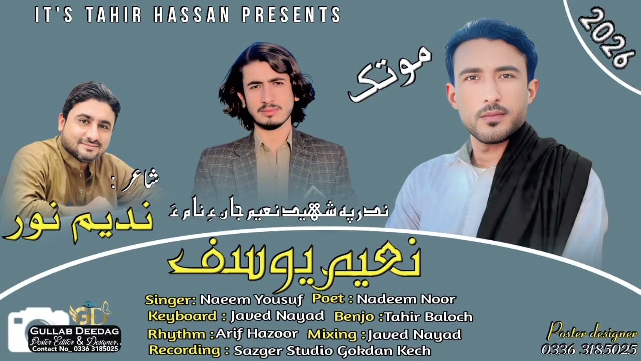Tu Shute_Naeem Yousuf _New Song_Poet_Nadeem Noor_2026
