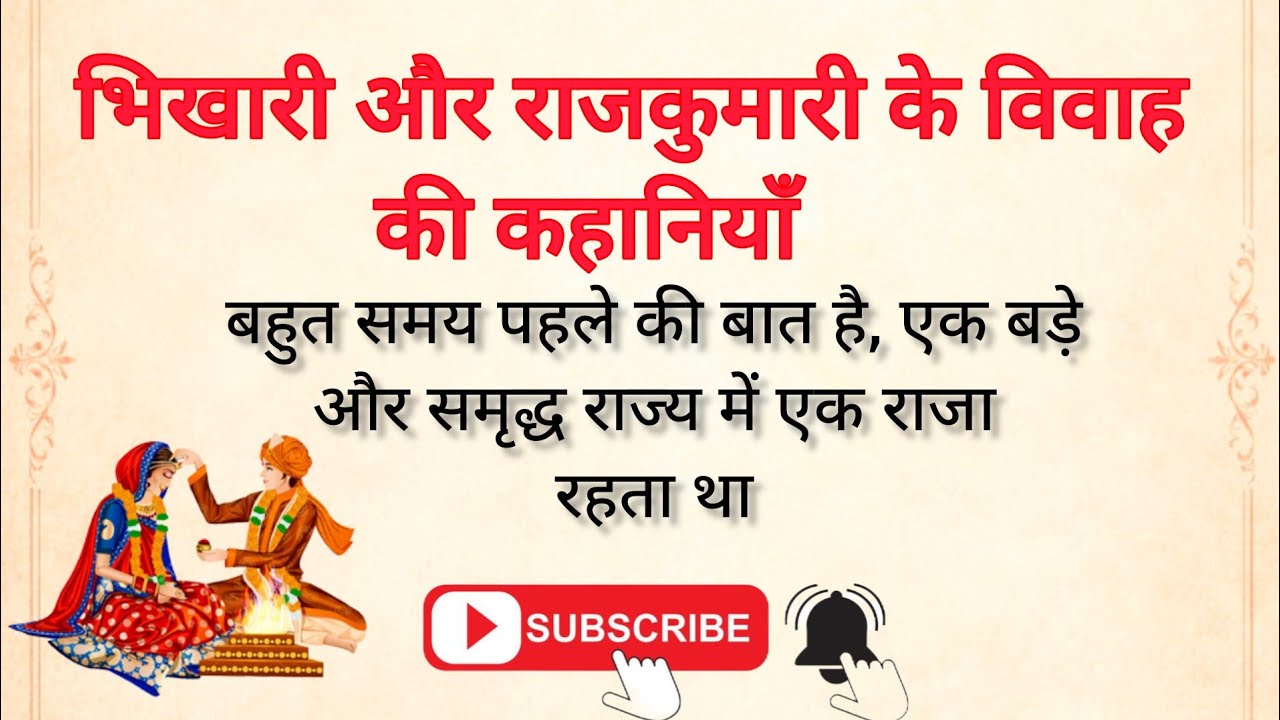 An Emotional Heart Touching Story || Bedtime Story || Suvichar In Hindi || Motivational Story || 