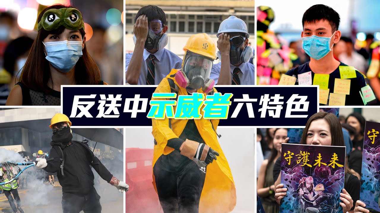 堅持5個月！反送中示威者六大特色 6 features of Hong Kong Anti-ELAB Protesters│老外看香港│郝毅博 Ben Hedges│新唐人電視台