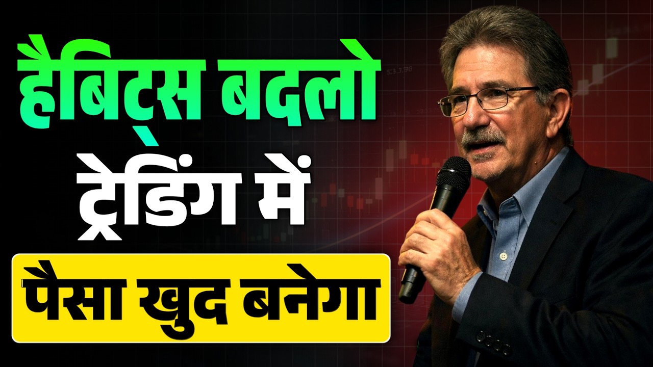 Change Your Habits, Money Will Follow | Trading Psychology by Mark Douglas