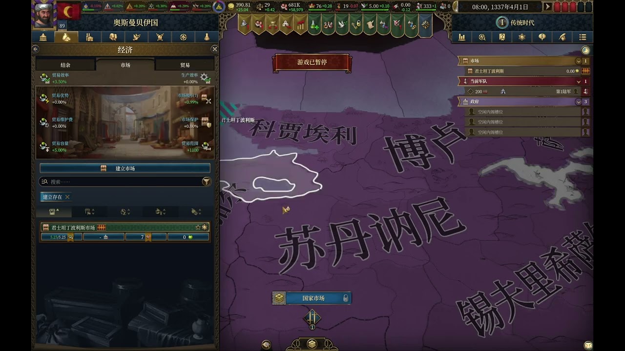 【欧陆风云5】奥斯曼的崛起 #1