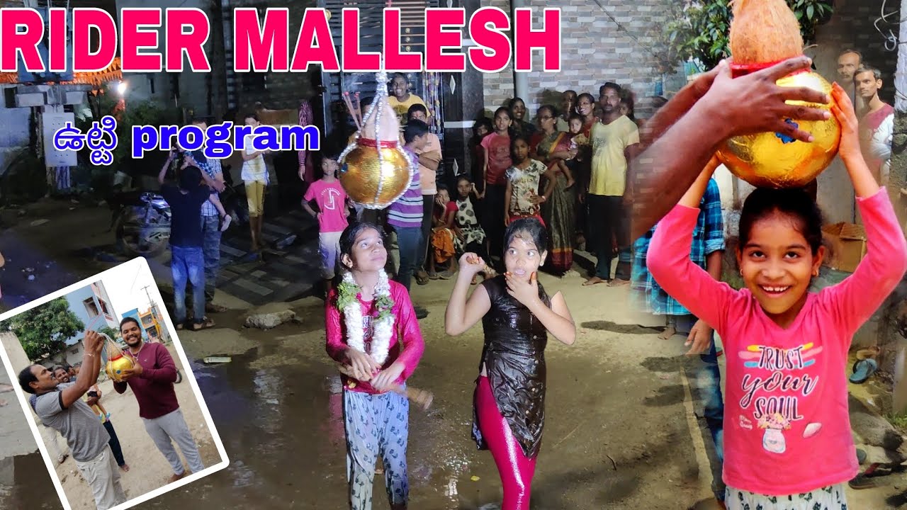 Rider mallesh vutti video || janavi చుడండి ఉట్టి ఎలా కోటిందో || ganesh నిమర్జనం ||