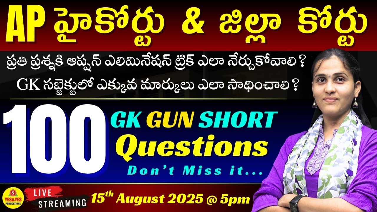 🎯AP హైకోర్టు & జిల్లా కోర్టు _RAPID REVISION_GK 100 questions 🔴LIVE @ 5pm
