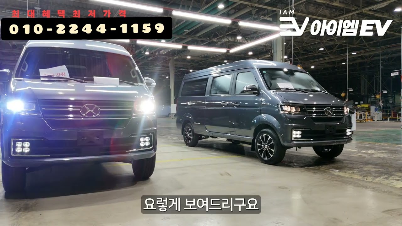 🚐 26년 쎄아밴 이티전기밴 구입 혜택