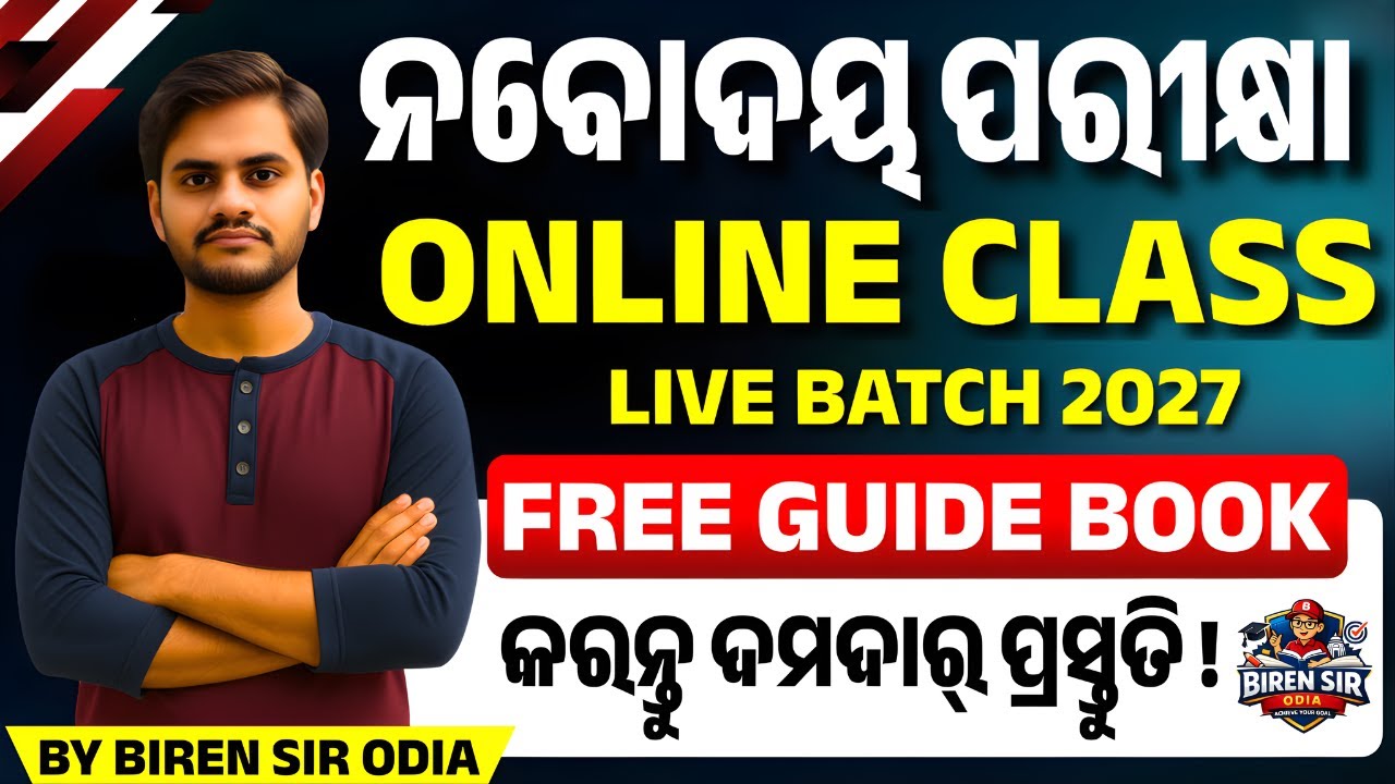 Navodaya Entrance 2027 Preparation Course Launch | Best Coaching for JNVST 2027