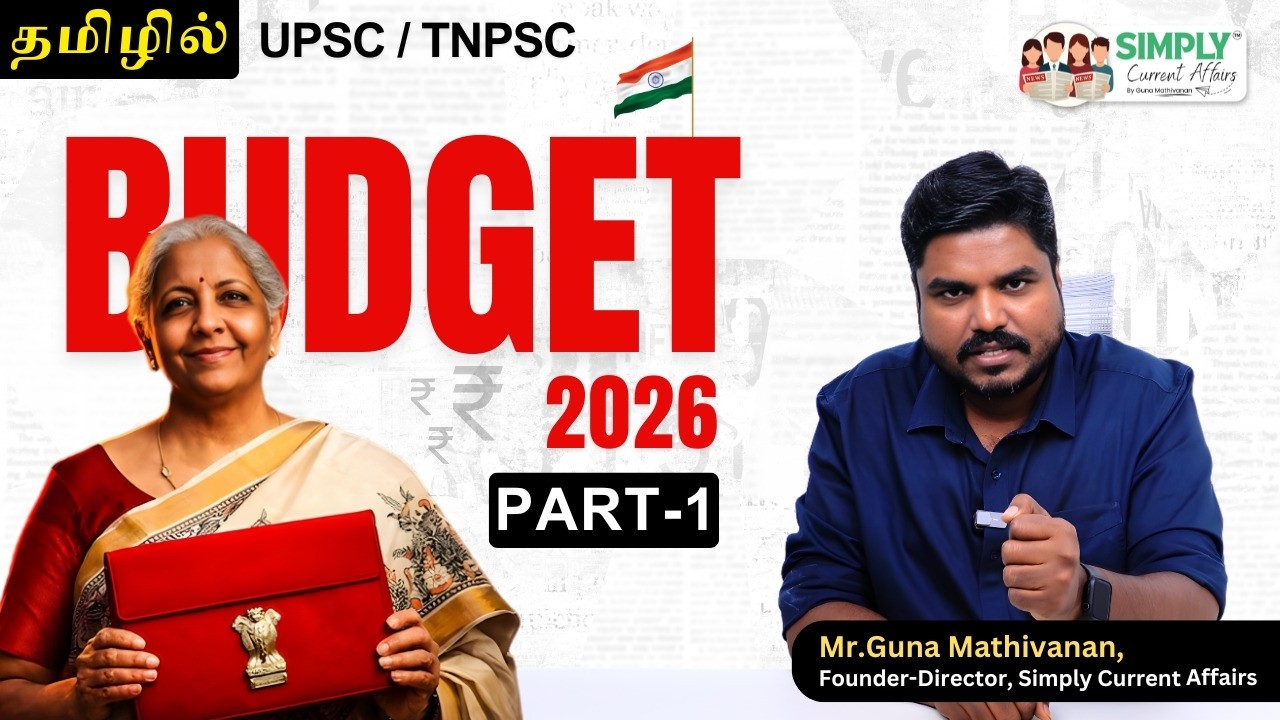 Hitlist (Tamil) | Prelims 2026 | Union Budget 2025-26 (Part 1) | Key to Budget Documents (51/200)