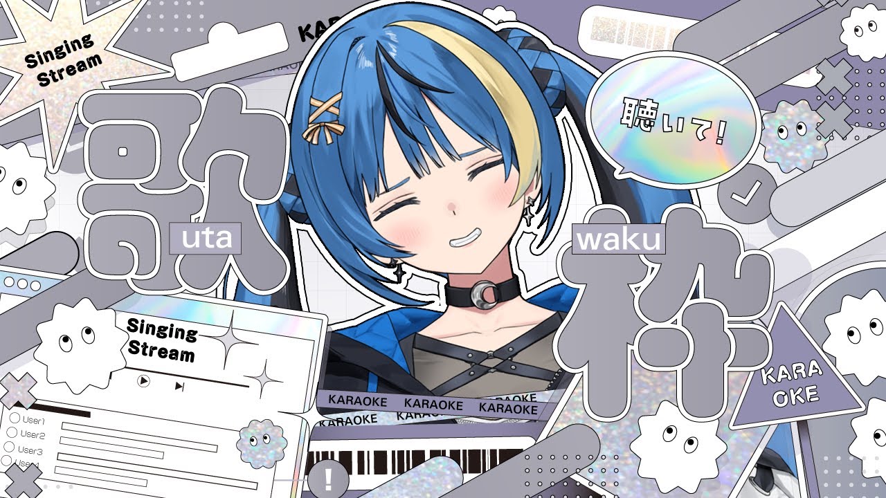 【#歌枠】水曜日は個人的に平日の中で好きな方です【 ARAWAZA / 月草かなで 】 #singingstream  #karaoke  #新人vtuber