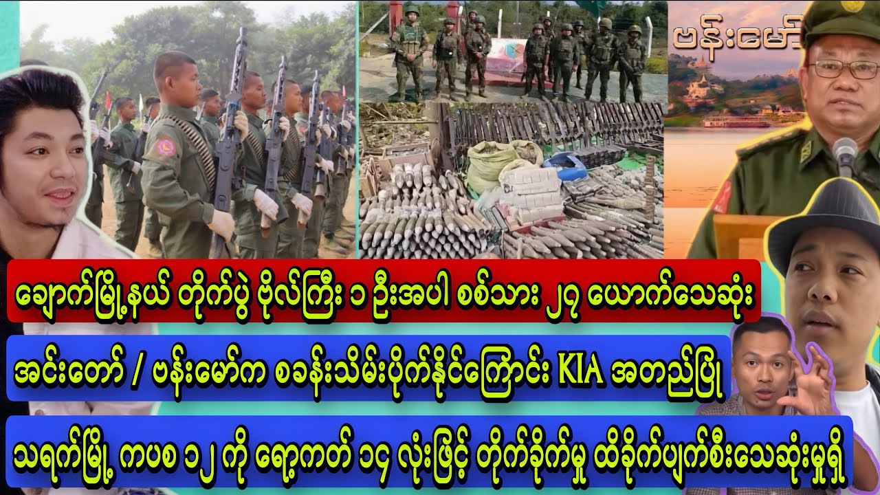 Min Aung Hlaing