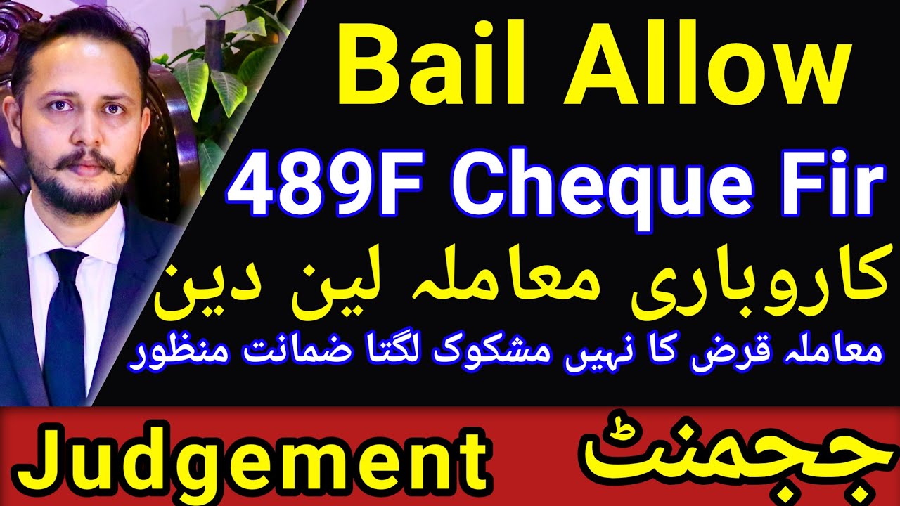 489f Cheque Fir, business transection matter, Bail Allow further details in trial court 