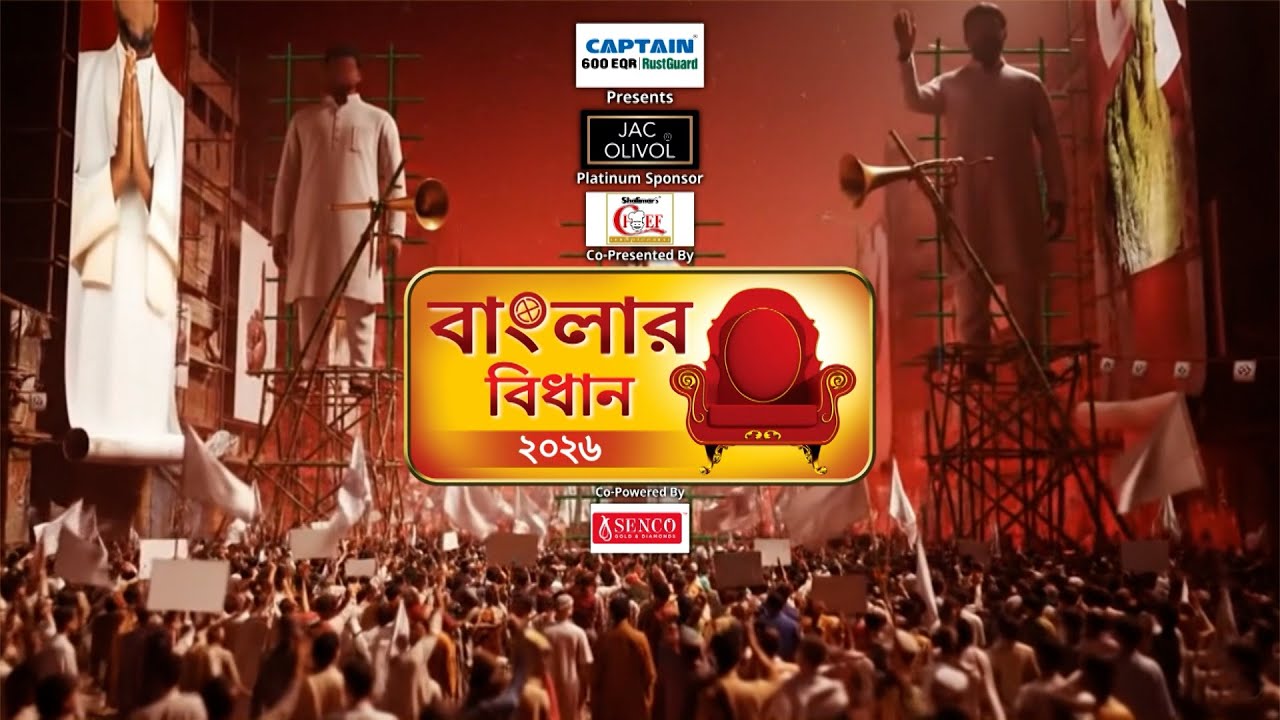 Banglar Bidhan 2026 :'আমি মুখ্যমন্ত্রীর কথা রাখতে গিয়ে হিন্দুদের আঘাত করেছিলাম',ক্ষমা চাইলেন হুমায়ুন